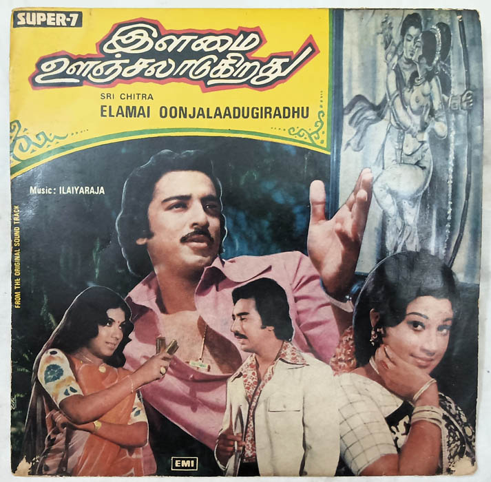 Elamai Oonjalaadugiradhu Tamil Film Extended Play Record By Ilaiyaraja