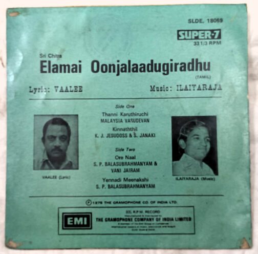 Elamai Oonjalaadugiradhu Tamil Film Extended Play Record By Ilaiyaraja.