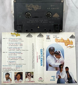 Gentleman Tamil Audio Cassette By AR Rahman