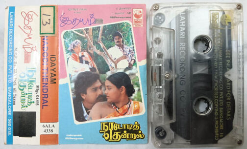 Idayam-Nadodi Thendral Tamil Audio Cassettes By Ilaiyaraaja