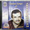 Joyous songs of jayachandran Tamil Audio Cd By llaiyaraaja