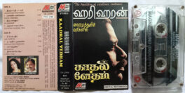 Kaadhal Vedham Tamil Audio Cassette