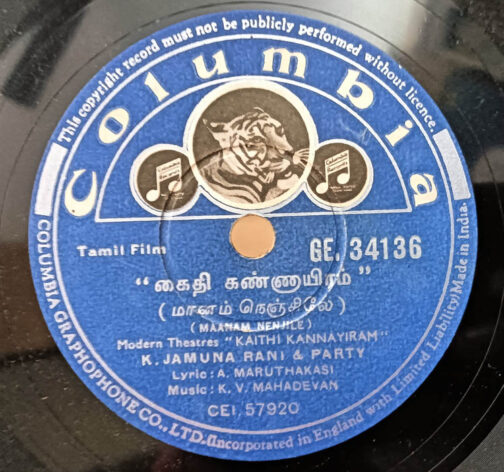 Kaithi Kannayiram Tamil Film 10inch 78 RPM Record By K. V. Mahadevan