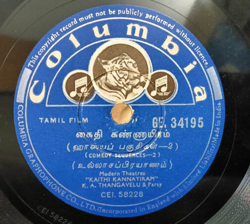 Kaithi Kannayiram Tamil Film Comedy Sequences 10 inch 78 RPM Record