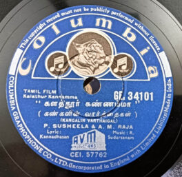 Kalathur Kannamma Tamil Film 10inch 78 RPM Record GE34101