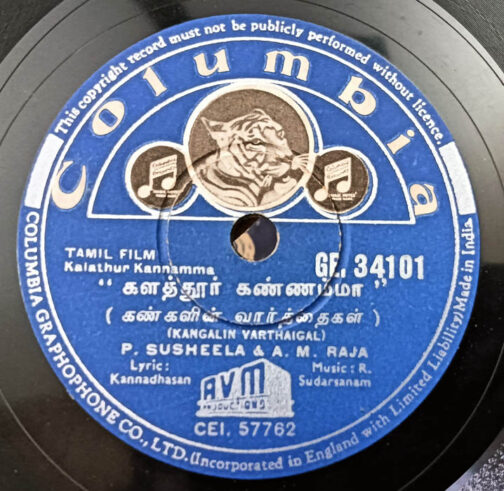 Kalathur Kannamma Tamil Film 10inch 78 RPM Record By R. Sudarsanam.