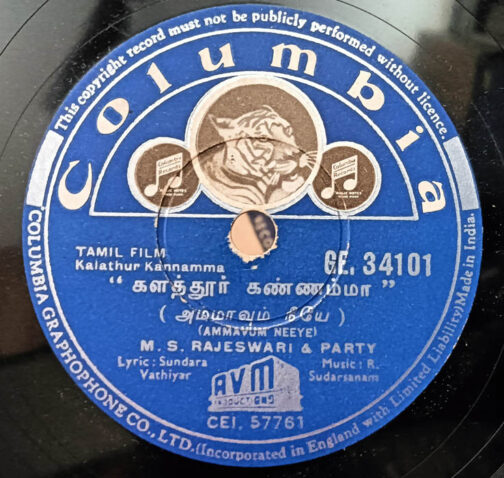 Kalathur Kannamma Tamil Film 10inch 78 RPM Record By R. Sudarsanam.