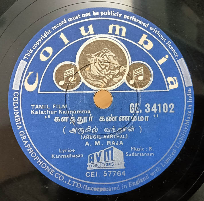 Kalathur Kannamma Tamil Film 10inch 78 RPM Record By R. Sudarsanam