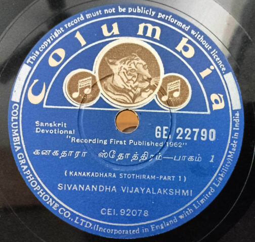 Kanakadhara Stothiram Part 2 Sanskrit Devotional By Sivanandha Vijayalakshmi 10inch 78 RPM Record