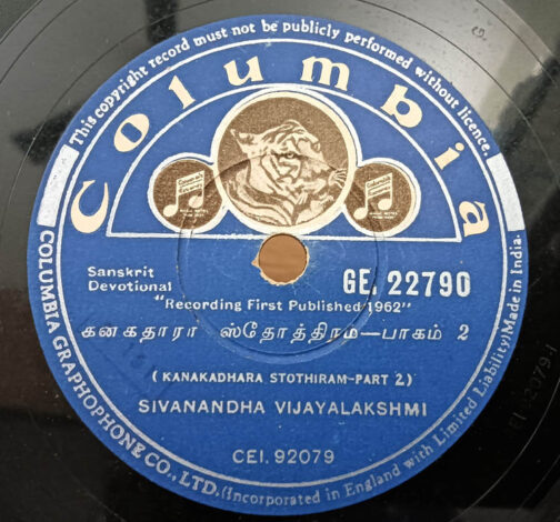 Kanakadhara Stothiram Part 2 Sanskrit Devotional By Sivanandha Vijayalakshmi 10inch 78 RPM Record