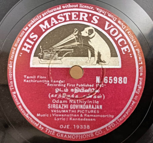 Kathirundtah Kangal Tamil Film 10inch 78 RPM Record By Viswanathan Ramamoorthi