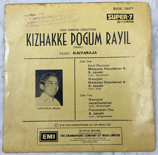 Kizhakke Pogum Rayil Tamil Film Extended Play Record By Ilaiyaraja