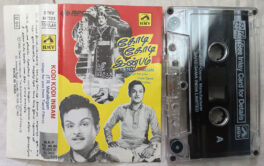 Kodi Kodi Inbam Tamil Audio cassette