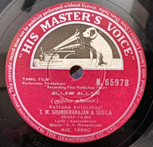 Kudumba Thalaivan Tamil Film 10inch 78 RPM Record