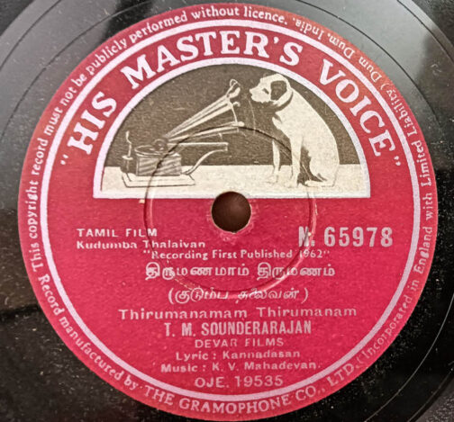 Kudumba Thalaivan Tamil Film 10inch 78 RPM Record