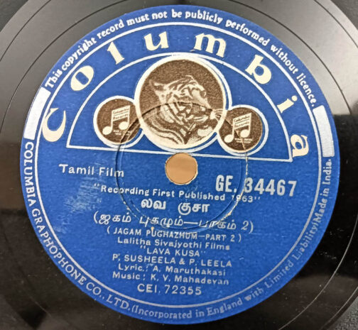 Lava Kusa Part 1 Tamil Film By K. V. Mahadevan 10inch 78 RPM Record