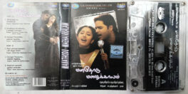 Manathodu Mazhaikkalam Tamil Audio Cassette By Karthik Raja