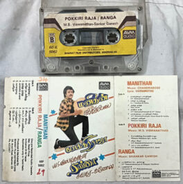 Manithan-Pokkiri Raja-Ranga Tamil Audio Cassette