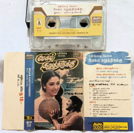 Megam Karuththirukku Tamil Audio cassette Manoj Gyan