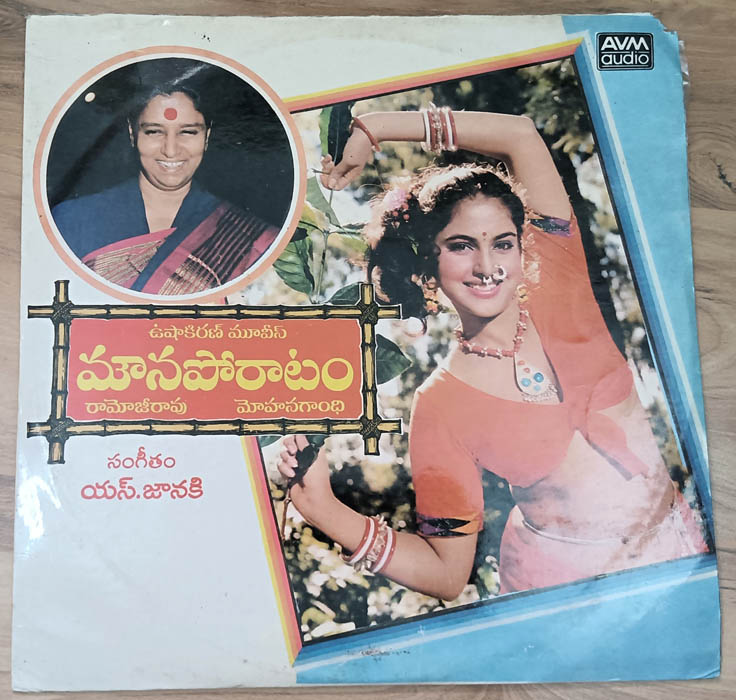 Mouna Poratam Telugu Long Play Record By S.Janaki