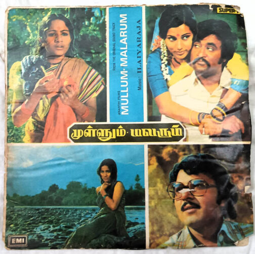 Mullum Malarum Tamil Film Extended Play Record By Ilaiyaraja