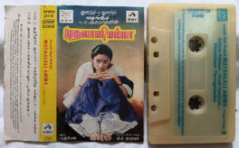 Muthalali Amma Tamil Audio Cassette By Chandrabose