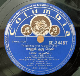 Naanum Oru Penn Tamil Film 10 inch 78 RPM Record