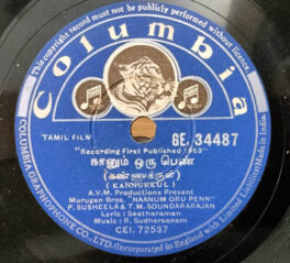 Naanum Oru Penn Tamil Film 10 inch 78 RPM Record