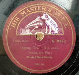 Nalungu Set Part 1 Tamil Vocal 10inch 78 RPM Record