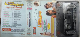 Paattu Vaathiyar Tamil Audio Cassette By Ilayaraja