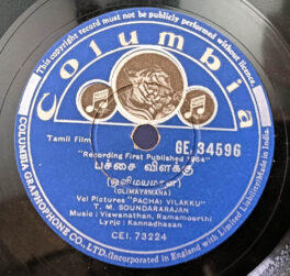 Pachhai Vilakku Tamil Film 10inch 78 RPM Record GE34596