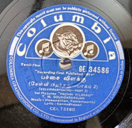 Pachhai Vilakku Tamil Film 10inch 78 RPM Record GE34586