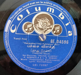 Pachhai Vilakku Tamil Film 10inch 78 RPM Record GE34596