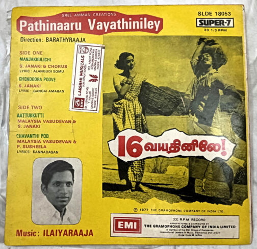 Pathinaaru Vayathiniley Tamil Film Extended Play Record By Ilaiyaraja