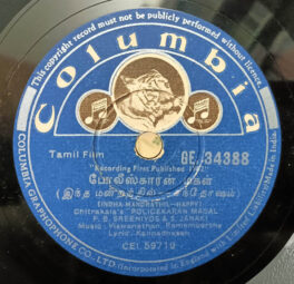 Policekaran Magal Tamil Film 10inch 78 RPM Record