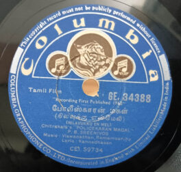 Policekaran Magal Tamil Film 10inch 78 RPM Record