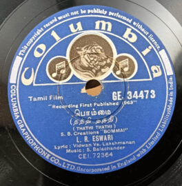 Pommai Tamil Film 10inch 78 RPM Record