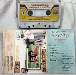 Ponvilangu Tamil Audio Cassette By Ilaiyaraaja