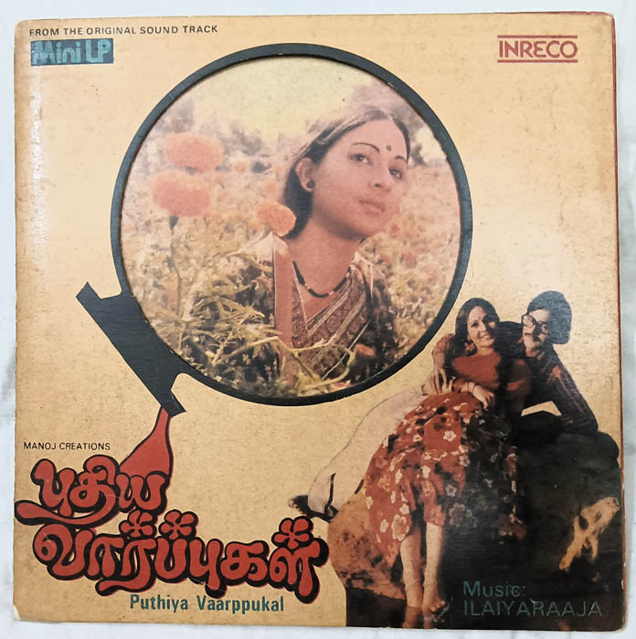 Puthiya Vaarppukal Tamil Film Extended Play Record By Ilaiyaraja