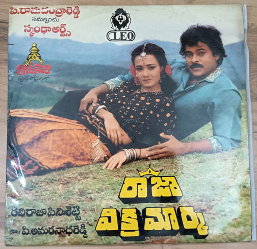 Raja Vikramarka Telugu Long Play Record By Raj Koti