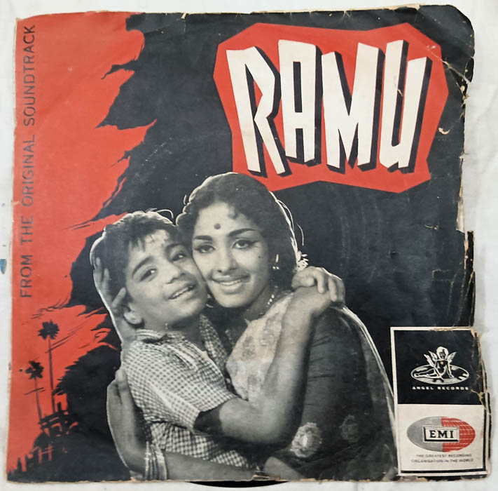 Ramu Tamil Film Extended Play Record By M.S.Viswanathan