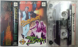 Saadhanai-Aruvadai Naal Tamil Audio Cassette By Ilaiyaraja