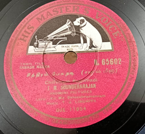 Sabaash Meena Tamil Film 10inch 78 RPM Record By T. G. Lingappa