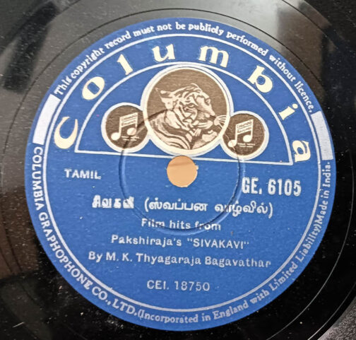 Sivakavi Tamil Film 10inch 78 RPM Record By M.K. Thyagaraja Bagavathar