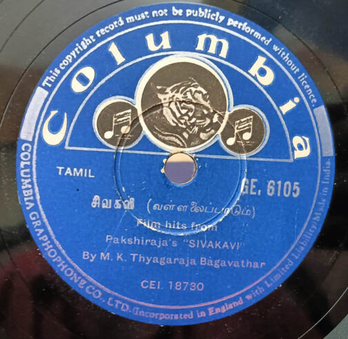 Sivakavi Tamil Film 10inch 78 RPM Record By M.K. Thyagaraja Bagavathar