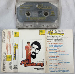 Thambi Pondati Tamil Audio Cassette By Ilaiyaraaja