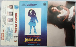 Thanga Pappa Tamil Audio Cassette By Deva