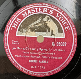 Thaye Yasoda-Thodi Part 1 Tamil Dance 10inch 78 RPM Record