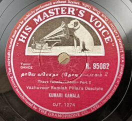 Thaye Yasoda-Thodi Part 1 Tamil Dance 10inch 78 RPM Record