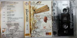 Thiruvasagam llaiyaraja Tamil Audio Cassette